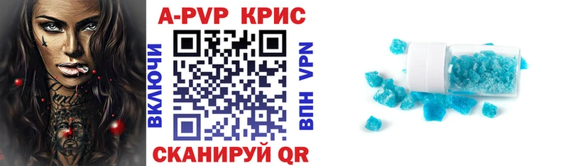 A PVP СК  Купить где  Бугуруслан 