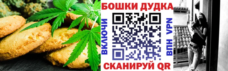 Canna-Cookies марихуана  Купить где  Бугуруслан 