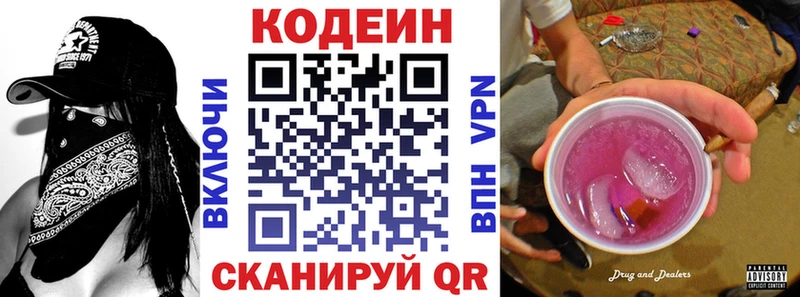 Купить закладки  Бугуруслан  Кодеиновый сироп Lean Purple Drank 