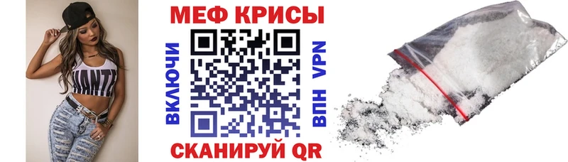 Меф мяу мяу мука Бугуруслан