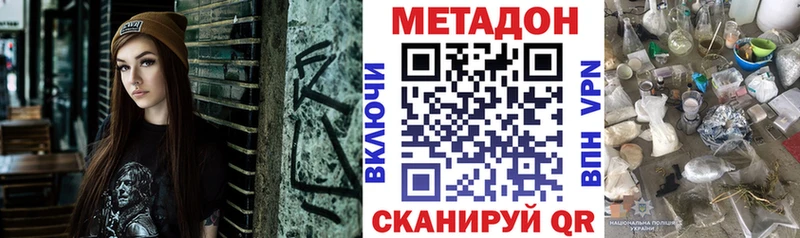 Купить  Бугуруслан  МЕТАДОН мёд 